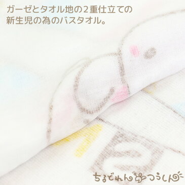 バスタオル ベビー 新生児 赤ちゃん 綿100% パイル生地 裏ガーゼ 入浴用品 90×90cm 正方形 SANDRADEE 出産準備 出産祝い ギフト