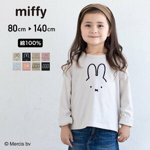 miffy ミッフィー 長袖 Tシャツ ロンT キッズ ベビー 子供服 ベビー服 イラスト 女の子 かわいい キャラクター 綿100％ カットソー トップス 春秋 春服 80 90 100 110 120 130 140cm [M便 1/2]