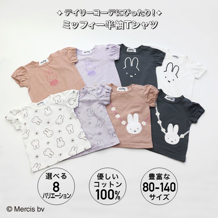 9か月女の子 かわいいプチプラtシャツ 80 のおすすめランキング キテミヨ Kitemiyo