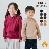 送料無料 在庫処分価格 子供服 パーカー 裏起毛 無地 キッズ 男の子 女の子 ユニ ベビー服 スウェット 起毛 あったか かぶり プルオーバー 冬 冬服 トップス chil2 80 90 100 110 120 130 140 150cm