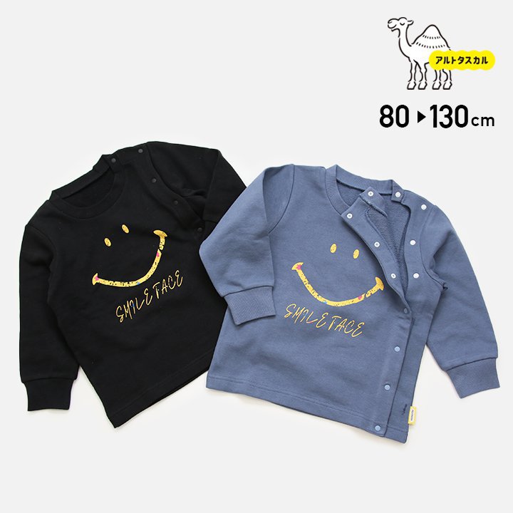 [RSL] 【在庫処分プライス】 アルトタスカル 前開き 裏毛 トレーナー キッズ 子供服 ベビー服 おしゃれ..