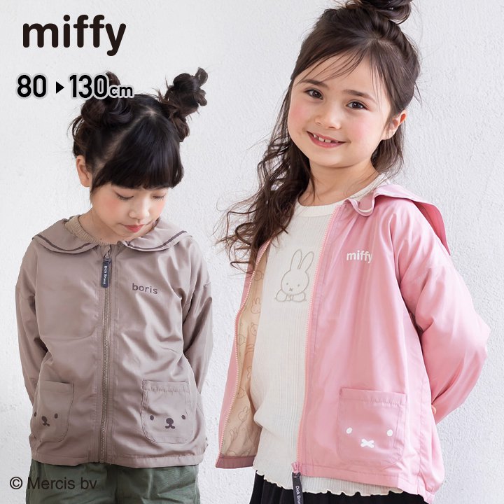 ゆうパケ送料無料 在庫処分価格 ミッフィー miffy ボリス ジャケット キッズ ベビー 子供服 ベビー服 女の子 ジャンバー ブルゾン セーラー アウター 長袖 ボリス キャラクター 羽織 防寒 裏地あり ナイロン フードなし 春 春服 グッズ 80 90 100 110 120 130cm [M便 1/1]