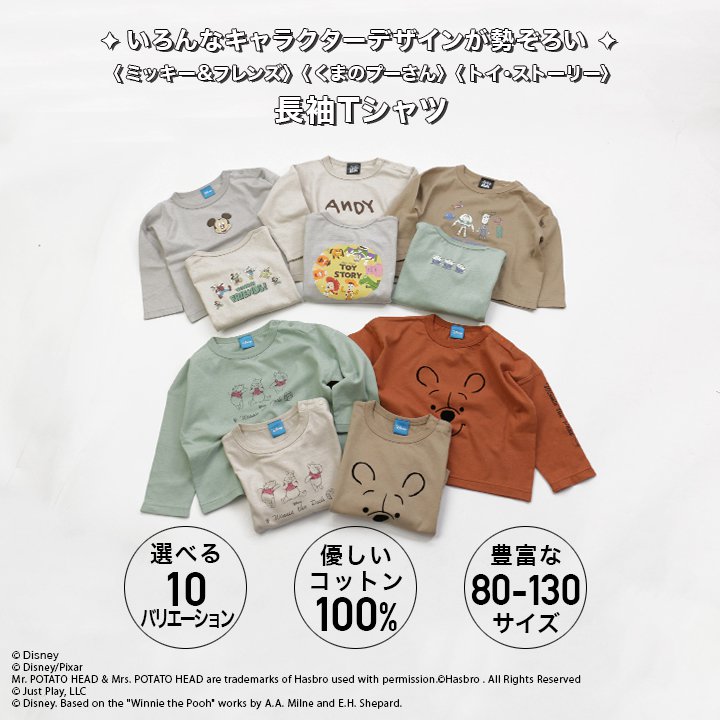 子供服 ディズニー Tシャツ 長袖 ロンT キッズ ベビー ベビー服 キャラクター 男の子 女の子 ユニ 綿100％ Disney レトロ カットソー 秋服 ファッション 80 90 100 110 120 130cm [M便 1/2]