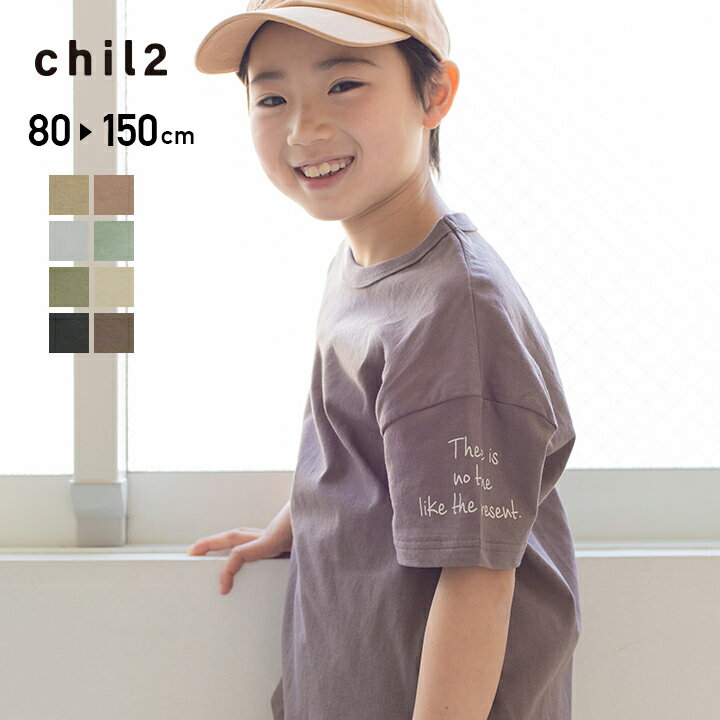 ゆうパケ送料無料 子供服 Tシャツ キッズ 半袖 ビッグシルエット ベビー ベビー服 ワイド 男の子 女の子 ユニ 天竺 トップス 綿100％ chil2 夏 夏服 80 90 100 110 120 130 140 150cm [M便 1/2]