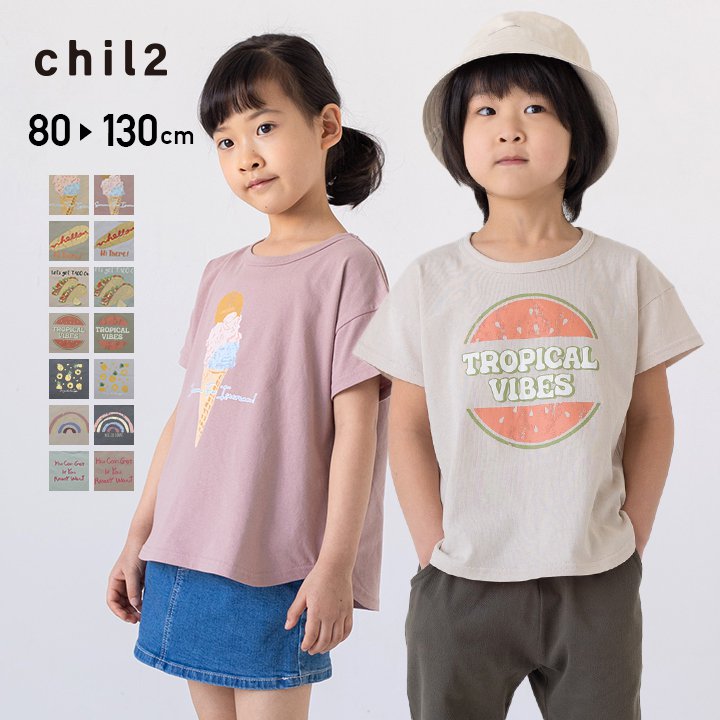 ゆうパケ送料無料 子供服 Tシャツ 半袖 キッズ 男の子 女の子 ベビー服 イラスト ユニ 半袖Tシャツ 綿 コットン 100％ 天竺 ビッグシルエット プリント くすみ トップス chil2 古着風 夏 夏服 80 90 100 110 120 130cm [M便 1/2]