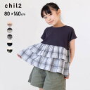 ゆうパケ送料無料 子供服 半袖 Tシャツ 女の子 キッズ ベビー服 切り替え 総柄 布帛 ガーゼ 花柄 チェック ドット レオパード トップス かわいい ナチュラル chil2 夏服 80 90 100 110 120 130 140cm M便 1/1