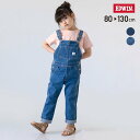 送料無料 EDWIN キッズ オーバーオール サロペット デニム 男の子 女の子 子供服 ベビー服 ベビー エドウィン エドウイン 無地 ボトムス 春 夏 秋 秋服 80 90 100 110 120 130cm