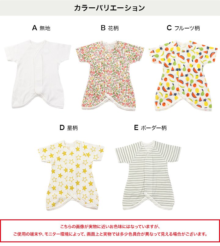 アルトタスカル 新生児 肌着 プリミーサイズ ベビー 子供服 ベビー服 赤ちゃん 小さめ 小さい フライス コンビ肌着 綿 コットン 100％ 外縫い 低体重児 未熟児 早産児 ユニバーサルデザイン 40-45cm [M便 1/2] 3