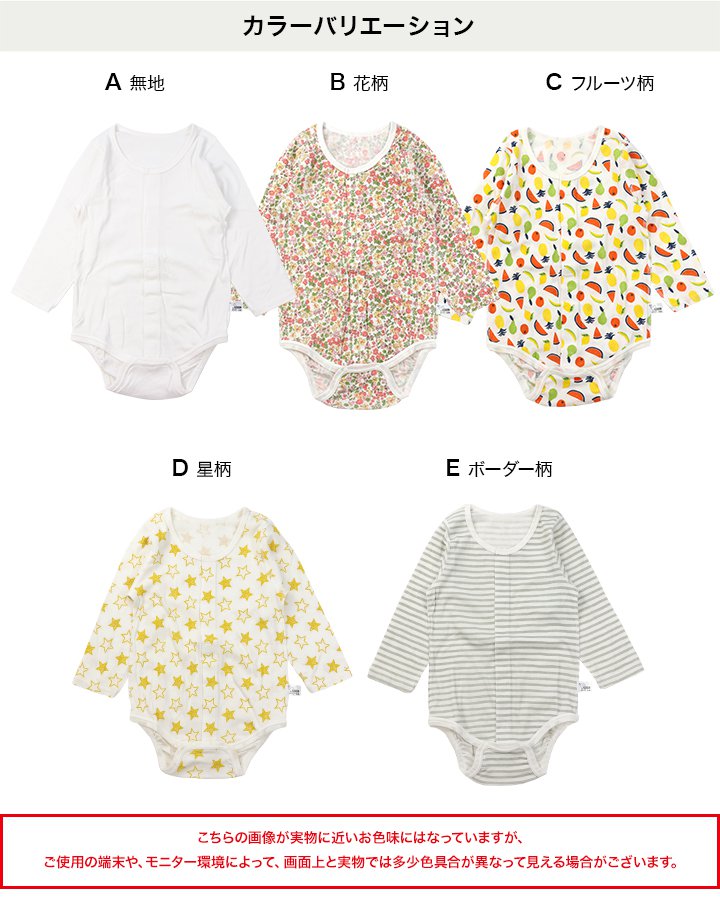 [RSL] アルトタスカル おしゃれバリアフリー 子供服 キッズ ベビー服 テープ 長袖 ロンパース 肌着 フライス 綿 外縫い 前開き 医療用 医療ケア バリアフリー ユニバーサルデザイン 90 100 110 120 130 140 150 160 170cm 3