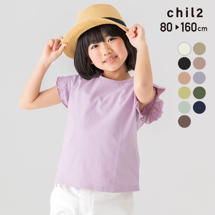 【小学生女の子向け】シンプルでかわいい袖フリルのプチプラ半袖Tシャツは？