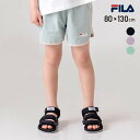 アウトレット フィラ ショートパンツ FILA ズボン キッズ 子供服 ベビー ベビー服 ロゴ 女の子 綿100％ スポーツ ボトムス 夏 夏服 80 90 100 110 120 130cm 