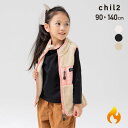 在庫処分価格 ベスト ボア アウター 子供服 キッズ ベビー服 男の子 女の子 アウトドア 配色 chil2 秋冬服 90 100 110 120 130 140cm