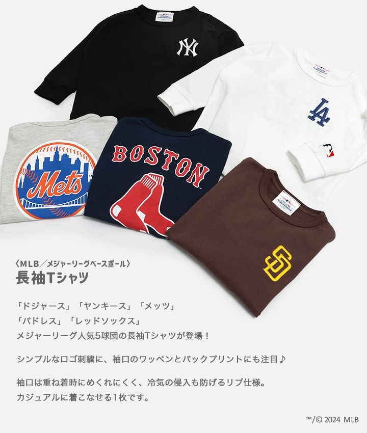 「MLBロゴ刺繍のキッズ長袖Tシャツ!アメカジスタイルにおすすめ!」 縦画像 2