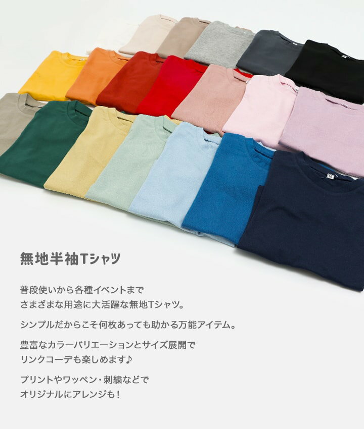 ゆうパケ送料無料 無地 Tシャツ 半袖 キッズ 子供服 ベビー 男の子 女の子 ユニセックス カラバリ 綿 コットン 100% カットソー 半袖tシャツ トップス 黒 保育園 幼稚園 お着替え 夏服 シンプル 80cm 90cm 100cm 110cm 120cm 130cm 140cm 150cm 160cm [M便 1/2] 2