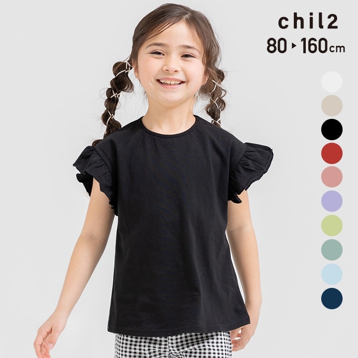 楽天chil2　楽天市場店ゆうパケ送料無料 半袖 Tシャツ キッズ 女の子 子供服 ベビー服 袖フリル 半そで 無地 夏服 可愛い シンプル 綿 コットン 100％ 天竺 トップス 80 90 100 110 120 130 140 150 160cm chil2 [M便 1/2]