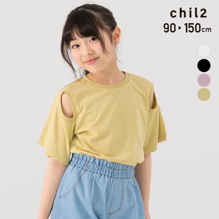 ゆうパケ送料無料 キッズ 半袖 Tシャツ 女の子 肩開き オフショルダー 子供服 ベビー服 天竺 無地 トップス chil2 夏服 スポーツ ダンス 90 100 110 120 130 140 150cm [M便 1/2]