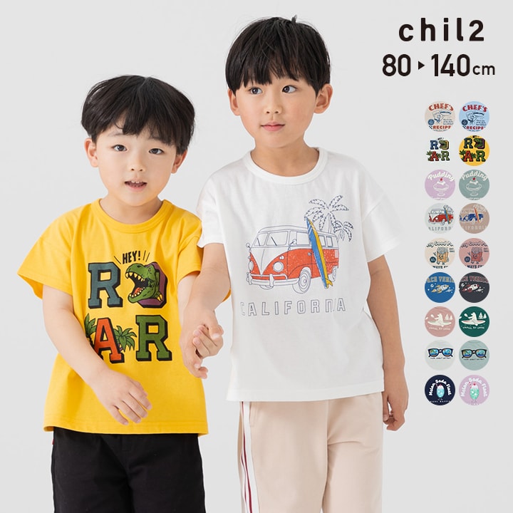 楽天chil2　楽天市場店ゆうパケ送料無料 キッズ 半袖 Tシャツ 子供服 ベビー服 プリント 男の子 女の子 天竺 トップス キャラクター イラスト chil2 夏服 80 90 100 110 120 130 140cm [M便 1/2]