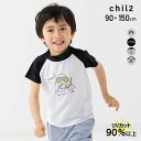 ゆうパケ送料無料 在庫処分価格 ラッシュガード キッズ 半袖 Tシャツ 速乾 子供用 水陸両用 ラグラン ベビー服 男の子 かぶり UVカット 紫外線対策 日焼...