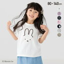 キッズ ミッフィー 半袖 Tシャツ 子供服 ベビー服 ワイド 女の子 天竺 トップス 綿100％ キャラクター イラスト miffy 夏服 グッズ かわいい 80 90 100 110 120 130 140cm [M便 1/2]