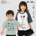 キッズ ピーナッツ スヌーピー 半袖 Tシャツ 子供服 ベビー服 ワイド 男の子 女の子 天竺 トップス セットイン ラグラン 綿100％ PEANUTS 夏服 グッズ 80 90 100 110 120 130 140cm M便 1/2