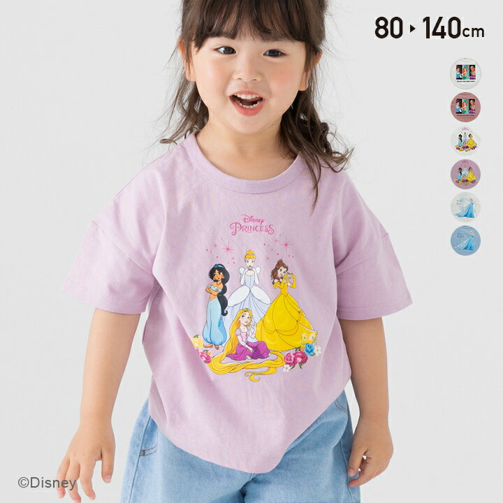 キッズ ディズニー キャラクター プリンセス 半袖 Tシャツ ワイド 女の子 子供服 ベビー服 天竺 トップス セットイン…