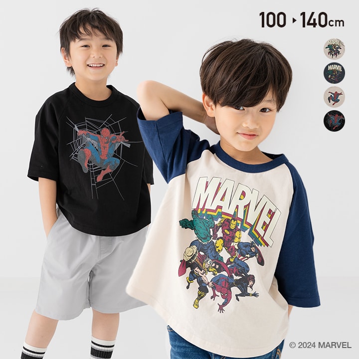 キッズ マーベル 半袖 Tシャツ 子供服 ラグラン 男の子 ワイド キャラクター 天竺 綿100％ トップス スパイダーマン アイアンマン キャプテン アメリカ アベンジャーズ MARVEL 夏 100 110 120 130 140cm M便 1/2