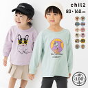 ゆうパケ送料無料 キッズ Tシャツ 長袖 ロンT 子供服 ベビー服 男の子 女の子 ユニ トップス 長そで ワイドシルエット 綿100% 袖リブ プリント おも...