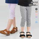 ゆうパケ送料無料 レギンス キッズ 7分丈 パンツ 春夏用 女の子 子供服 ストレッチ ベビー服 柄 スパッツ ギンガムチェック スポーツ ダンス ボトムス か...
