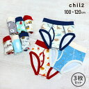 【5/10限定!最大300%ポイントバック!1/2で当選!エントリー要】 キッズ パンツ ブリーフ 男の子 子供用 下着 総柄 3P 3枚セット 綿100 ch...