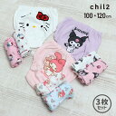 キッズ パンツ ショーツ ハローキティ マイメロディ クロミ サンリオ 子供用 下着 総柄 3P 3枚セット 綿100 女の子 キャラクター SANRIO 10...