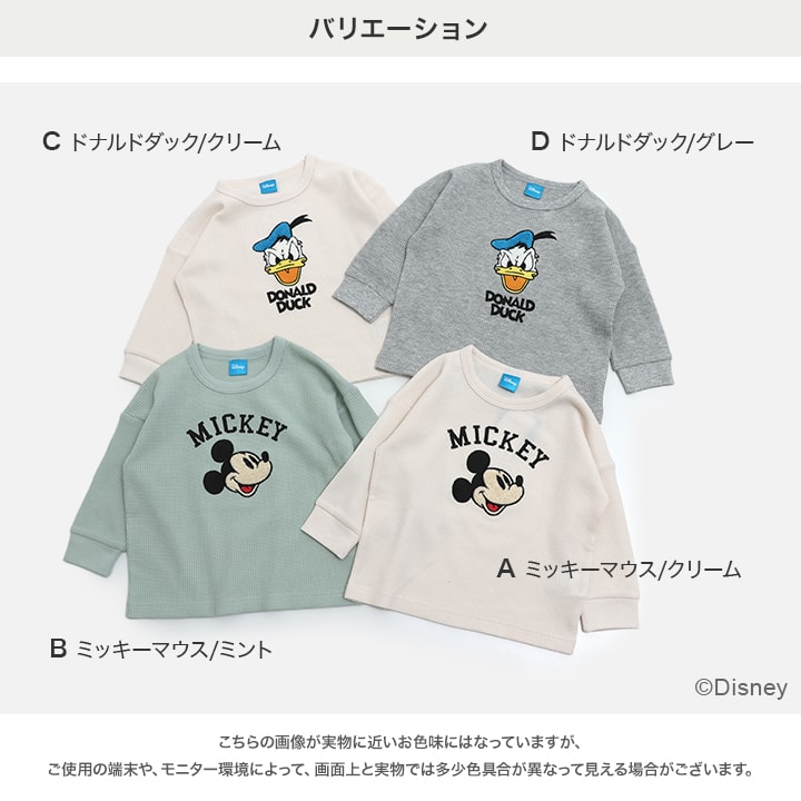 【在庫処分セール】 ディズニー キッズ ベビー服 長袖 Tシャツ ロンT 子供服 男の...