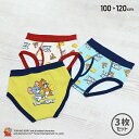 【5/10限定!最大300%ポイントバック!1/2で当選!エントリー要】 キッズ トムとジェリー パンツ ブリーフ 子供用 下着 総柄 3P 3枚セット 綿10...