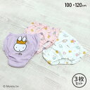 キッズ ミッフィー パンツ ショーツ 子供用 下着 総柄 3P 3枚セット 綿100 女の子 miffy キャラクター 100 110 120cm [M便 1/...
