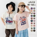 ゆうパケ送料無料 キッズ 半袖 Tシャツ 男の子 女の子 子供服 ベビー服 プリント 天竺 トップス キャラクター イラスト chil2 夏服 80 90 10...