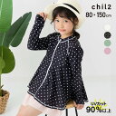 ゆうパケ送料無料 ラッシュガード キッズ 長袖 フリル 子供用 ベビー服 ラグラン 女の子 水着 無地 ジップアップ UVカット 紫外線対策 日焼け防止 フード...
