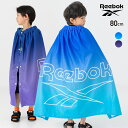 リーボック ラップタオル バスタオル 巻きタオル 子供用 キッズ 男の子 お風呂 海水浴 水泳 スイミング 速乾 夏 80cm