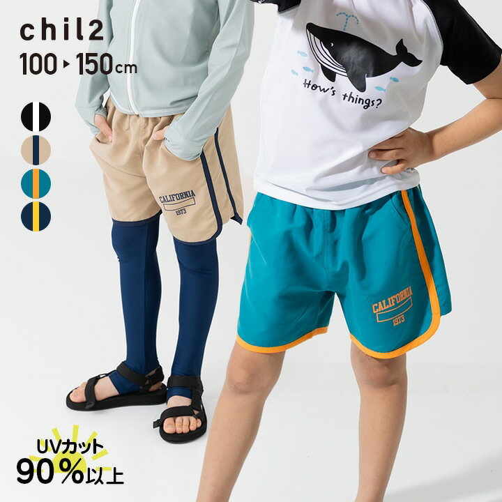 ゆうパケ送料無料 キッズ 水着 サーフパンツ 男の子 女の子 子供用 ボードショーツ ショート 無地 UVカット アウトドア 水遊び プール パイピング 夏 100 110 120 130 140 150cm [M便 1/1]
