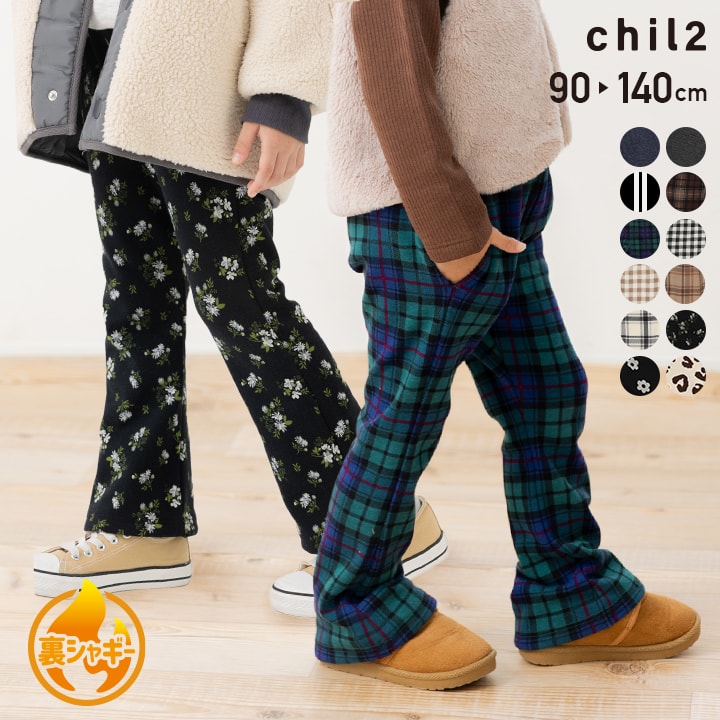 キッズ フレア パンツ 裏シャギー 裏起毛 女の子 子供服 ベビー服 ロングパンツ ボトムス あったか 柄バリ 総柄 chil2 秋冬服 90 100 110 120 130 140cmのサムネイル