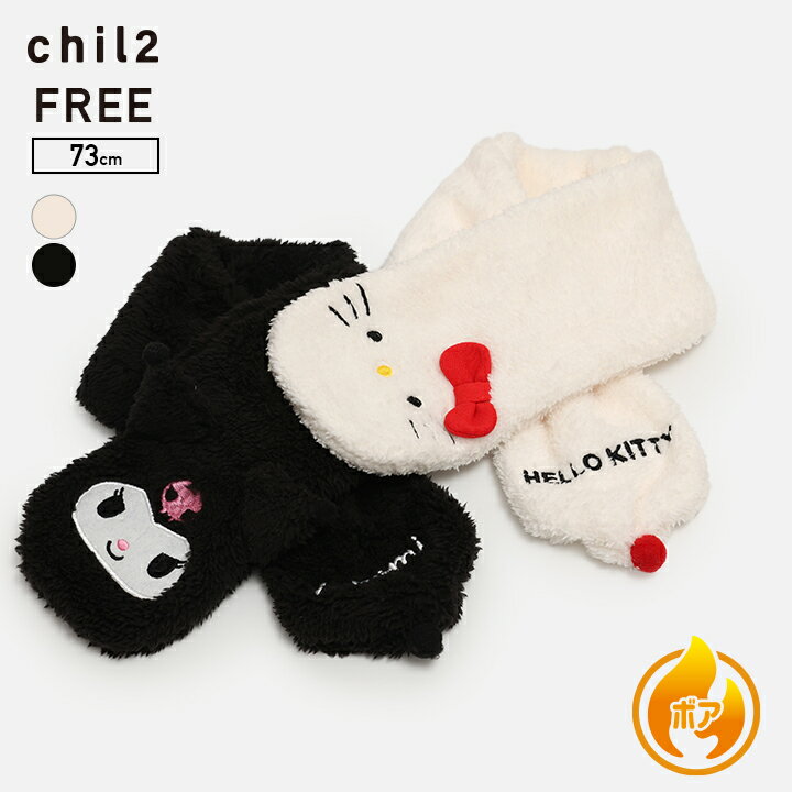 サンリオ キャラクター ボア マフラー 子供用 キッズ ハローキティ クロミ 女の子 かわいい もこもこ 防寒 SANRIO 秋冬のサムネイル