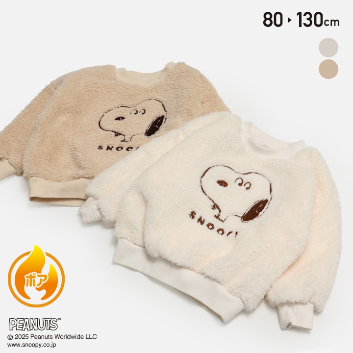 ピーナッツ スヌーピー ボア トレーナー 子供服 キッズ スウェット ベビー服 長袖 男の子 女の子 キャ..