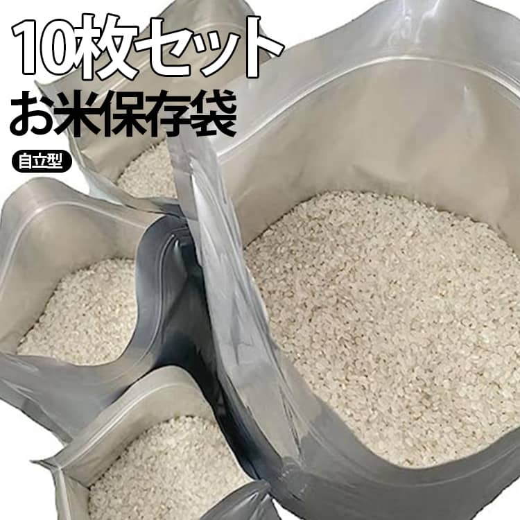Other - お米 米袋 スリム ジッパー付き 密閉 アルミ袋 保存容器 冷蔵庫 チャック付き お米 米びつ 鮮度 保存袋 ライスストッカー お米保存袋 スリム 遮光 おしゃれ 野菜室 米櫃 食品 コンパクト 米袋 キッチン 便利グッズ 雑穀米 洗える