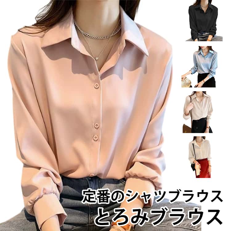 白 シャツ フォーマル 長袖 とろみ 事務服 ワイシャツ レディース ビジネス ブラウス オフィス シワになりにくい 襟付き 開襟 大きいサイズ スキッパーシャツ 春夏 ゆったり オフィス ブラウス 制服 おしゃれ きれいめ シャツブラウス ビジネス 通勤 20代 30代