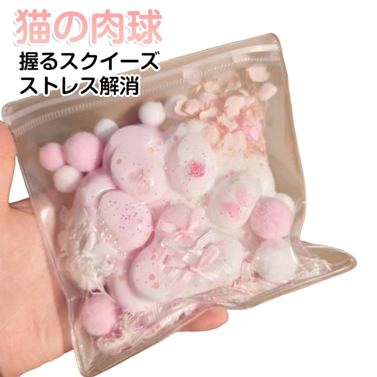 猫の肉球握るスクイーズストレス解消握って遊ぶおもちゃです。※食べ物ではございませんので、口には入れないようご注意ください。 サイズ 詰め替え袋付き サイズについての説明 サイズ：フリーサイズ 素材 TPR 色 猫の肉球 備考 ●サイズ詳細等の測り方はスタッフ間で統一、徹底はしておりますが、実寸は商品によって若干の誤差(1cm～3cm )がある場合がございますので、予めご了承ください。 ●製造ロットにより、細部形状の違いや、同色でも色味に多少の誤差が生じます。 ●パッケージは改良のため予告なく仕様を変更する場合があります。 ▼商品の色は、撮影時の光や、お客様のモニターの色具合などにより、実際の商品と異なる場合がございます。あらかじめ、ご了承ください。 ▼生地の特性上、やや匂いが強く感じられるものもございます。数日のご使用や陰干しなどで気になる匂いはほとんど感じられなくなります。 ▼同じ商品でも生産時期により形やサイズ、カラーに多少の誤差が生じる場合もございます。 ▼他店舗でも在庫を共有して販売をしている為、受注後欠品となる場合もございます。予め、ご了承お願い申し上げます。 ▼出荷前に全て検品を行っておりますが、万が一商品に不具合があった場合は、お問い合わせフォームまたはメールよりご連絡頂けます様お願い申し上げます。速やかに対応致しますのでご安心ください。