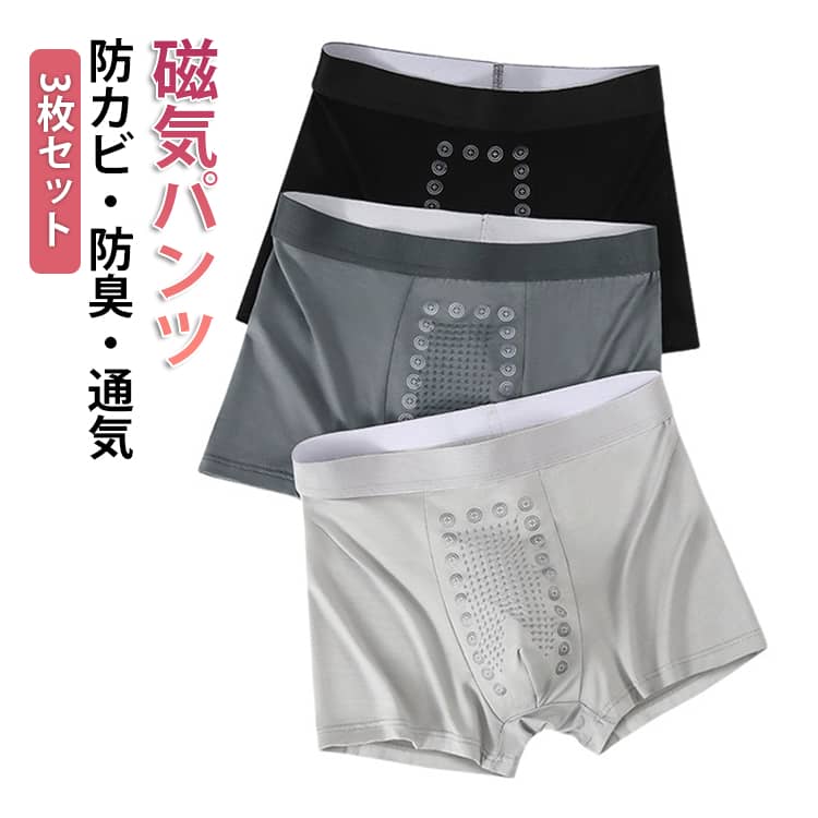 男の力をみなぎらせよう！磁気のパワーに着目。締め付け感はないのに、しっかりフィットして動きやすい。シルクのような肌触りを目指したレーヨン素材を配合ムレることなく快適に着用可能。抗菌加工済みで防臭効果が非常に優れているのでしっかり清潔に保ちます。メッシュで蒸れにくい通気性抜群で熱がこもらず、かゆみや汗臭を軽減。 サイズ L（40-52.5kg） XL（52.5-62.5kg） 2XL（62.5-72.5kg） 3XL（72.5-82.5kg） 4XL（82.5-92.5kg） 5XL（92.5-102.5kg） サイズについての説明 推奨体重：L（40-52.5kg） XL（52.5-62.5kg） 2XL（62.5-72.5kg） 3XL（72.5-82.5kg） 4XL（82.5-92.5kg） 5XL（92.5-102.5kg） 素材 ポリエステル 色 A（3枚セット） B（3枚セット） C（3枚セット） D（3枚セット） 備考 ●サイズ詳細等の測り方はスタッフ間で統一、徹底はしておりますが、実寸は商品によって若干の誤差(1cm〜3cm )がある場合がございますので、予めご了承ください。 ●商品の色は、撮影時の光や、お客様のモニターの色具合などにより、実際の商品と異なる場合がございます。あらかじめ、ご了承ください。 ●製品によっては、生地の特性上、洗濯時に縮む場合がございますので洗濯時はご注意下さいませ。 ▼色味の強い製品によっては他の衣類などに色移りする場合もございますので、速やかに（脱水、乾燥等）するようにお願いいたします。 ▼生地によっては摩擦や汗、雨などで濡れた時は、他の製品に移染する恐れがございますので、着用の際はご注意下さい。 ▼生地の特性上、やや匂いが強く感じられるものもございます。数日のご使用や陰干しなどで気になる匂いはほとんど感じられなくなります。