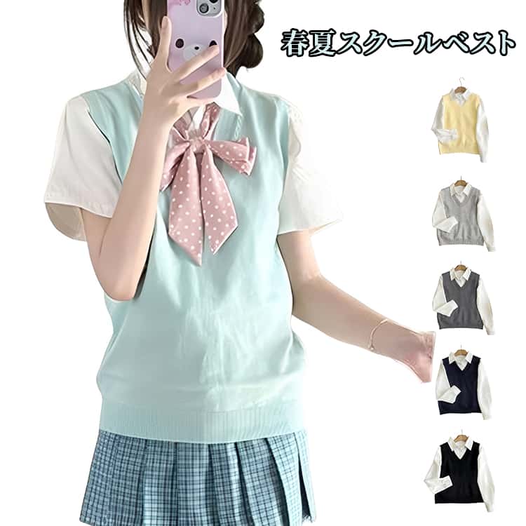 シンプルで使いやすいVネックデザインのスクールニットベスト。制服のシャツやブラウスに重ねるだけで、きちんと感のある通学スタイルが完成します。男女兼用のユニセックス仕様で、小さいサイズから大きいサイズまで幅広く対応。春夏は軽やかなレイヤード、季節の変わり目にも活躍します。全6色展開で学校用はもちろん、「なんちゃって制服」や私服コーデにもおすすめの一枚です。 サイズ XS S M L XL 2XL サイズについての説明 XS　肩幅30　バスト80　着丈55S　肩幅32　バスト84　着丈56M　肩幅34　バスト88　着丈57L　肩幅35　バスト92　着丈58XL 肩幅36　バスト96　着丈592XL 肩幅37　バスト100　着丈60※サイズ表の実寸法は商品によって1-3cm程度の誤差がある場合がございます。 素材 ポリエステル 色 紺色 イエロー ダークグレー ミントグリーン ライトグレー ブラック 備考 ●サイズ詳細等の測り方はスタッフ間で統一、徹底はしておりますが、実寸は商品によって若干の誤差(1cm〜3cm )がある場合がございますので、予めご了承ください。 ●商品の色は、撮影時の光や、お客様のモニターの色具合などにより、実際の商品と異なる場合がございます。あらかじめ、ご了承ください。 ●製品によっては、生地の特性上、洗濯時に縮む場合がございますので洗濯時はご注意下さいませ。 ▼色味の強い製品によっては他の衣類などに色移りする場合もございますので、速やかに（脱水、乾燥等）するようにお願いいたします。 ▼生地によっては摩擦や汗、雨などで濡れた時は、他の製品に移染する恐れがございますので、着用の際はご注意下さい。 ▼生地の特性上、やや匂いが強く感じられるものもございます。数日のご使用や陰干しなどで気になる匂いはほとんど感じられなくなります。