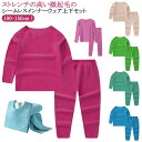 上下セット ヒートテック ロングタイツ キッズ 春 男の子 女の子 子供服 あったかインナー インナー 肌着 微起毛 裏起毛 キッズ 長袖tシャツ インナーウェ...