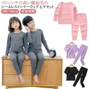 インナーウェア インナー 男の子 子供服 上下セット 秋冬 女の子 裏起毛 ロングタイツ ヒートテック キッズ 微起毛 あったかインナー 丸首 長袖tシャツ 肌...