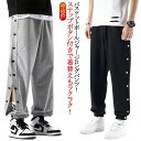 送料無料 キッズ 大人 サイドボタン バスケットパンツ レディース 子供 メンズ バスケパンツ 送料無料 ジュニア バスケパン スナップボタン サイドオープン ...