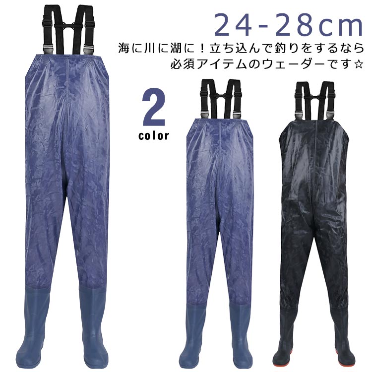 長靴 防水ズボン 水仕事 メンズ PVC レディース 胴付き 胴付長靴 農業 完全防水 雪かき 釣り 靴 漁業 胴長靴 土木 釣り 農作業 洗車 水仕事 除雪 ウェーダー 潮干狩り 水産 清掃 ウェーダー 防災 災害 フィッシングウェーダー 大きいサイズ