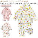 女の子 かわいい 子供 パジャマ 夏用 春夏秋 花柄 子供 コットン 90 ガーゼ キッズ 綿 ルームウエア 上下セット 幼稚園 保育園 通園 春 夏 90 1...